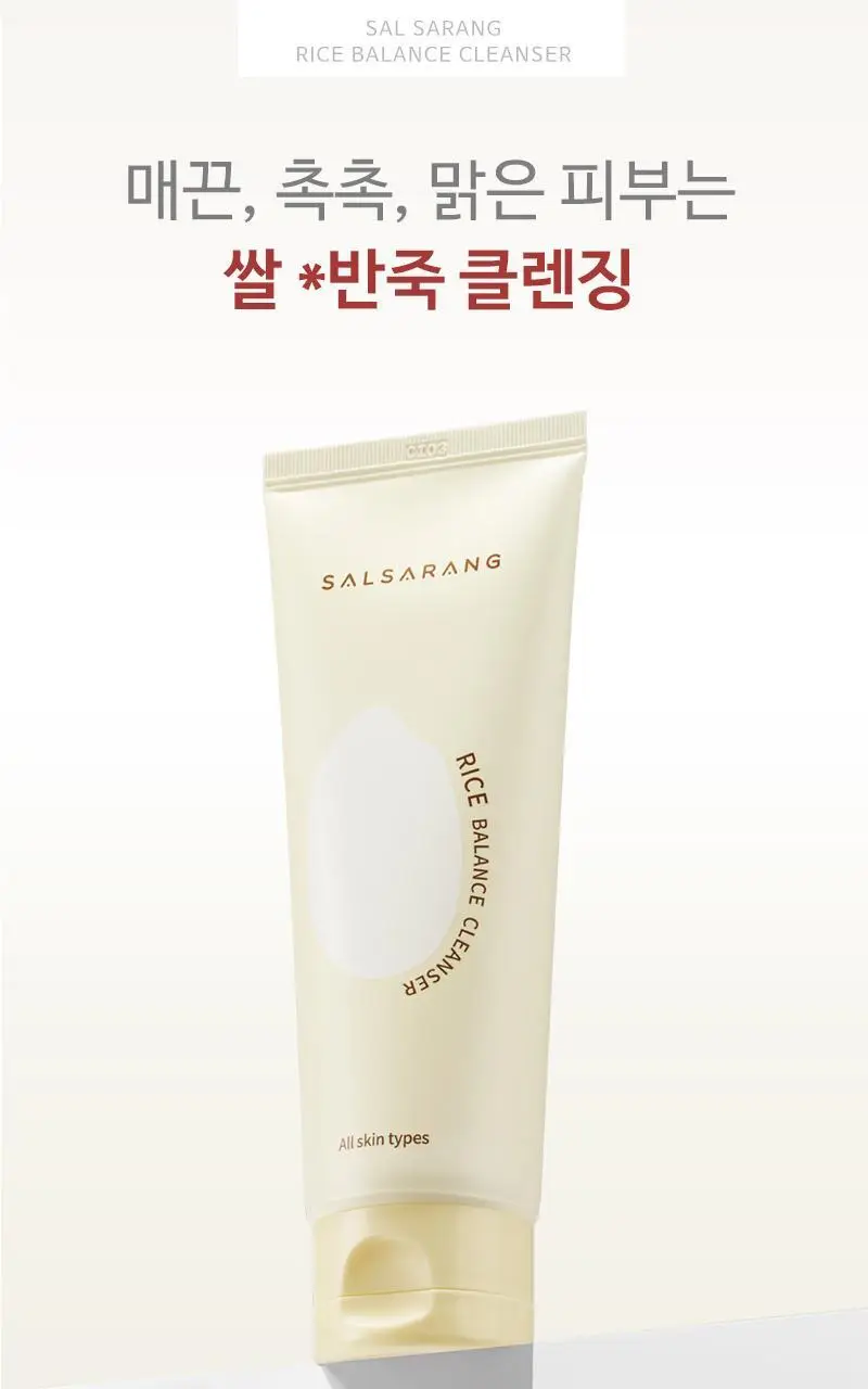 [쌀반죽클렌저] 살사랑 라이스 밸런스 클렌저 120ml 상세페이지 1